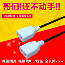 With wire female plug 2-pin female plug monitoring female plug 2-hole female plug waterproof box power plug socket