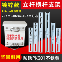 Monitoring anti-proof water distribution box hoop bracket pole bracket pole bracket pole road light pole holding post mounting bracket