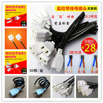 2-hole female plug monitoring female plug outdoor waterproof box power plug 220V connector