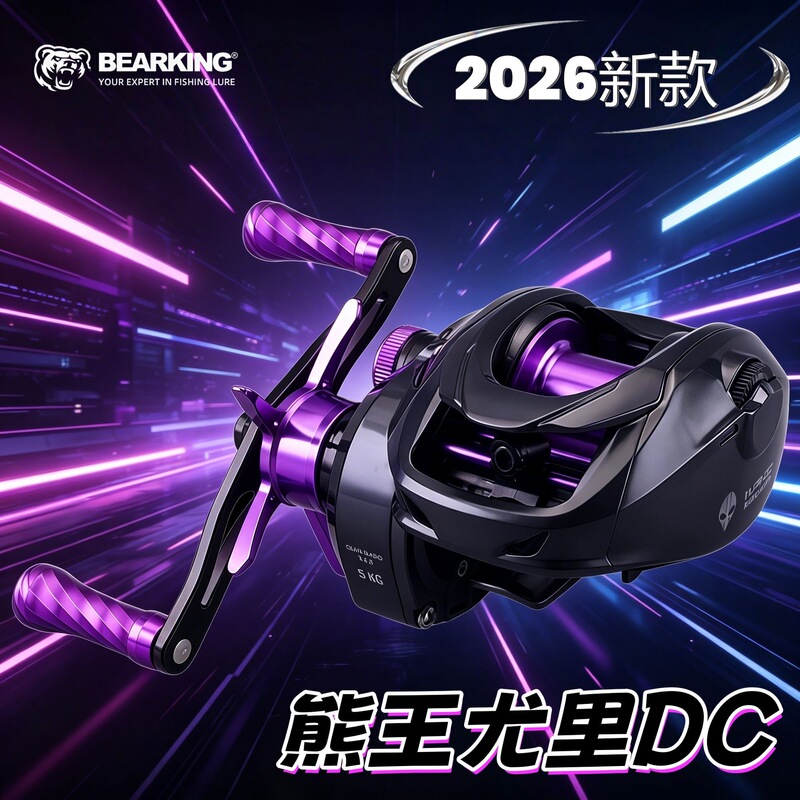 Bear King Yuri Yuri Dc Water Drop Reel with Intelligent Brake, Electronic Noise Reduction, Lightweight, Anti-Tangle, Smooth and Durable Fishing Reel Bear King Yuri Yuri Dc Water Drop Reel with Intelligent Brake, Electronic Noise Reduction, Lightweight, Anti-Tangle, Smooth and Durable Fishing Reel