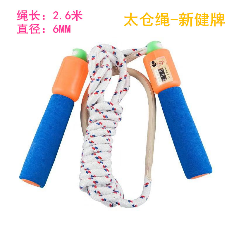 Taibin Xinjian 8 Middle School Cotton Yarn Count Jump Rope Elementary And Middle School Students Children Adults 6 Fitness Special Rope