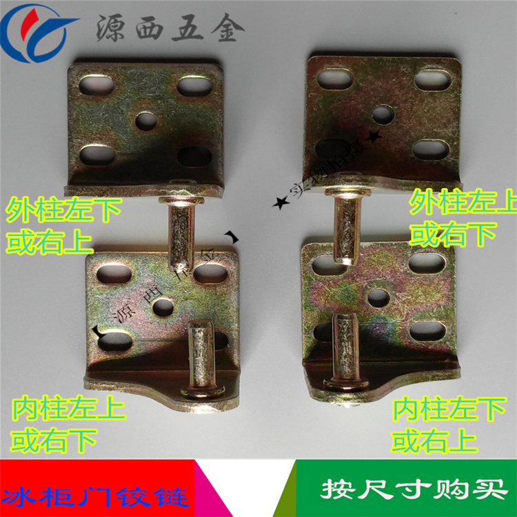 Refrigerator Hinged Door Shaft Refrigerator Door Hinged Door Shaft Door Hook Fittings