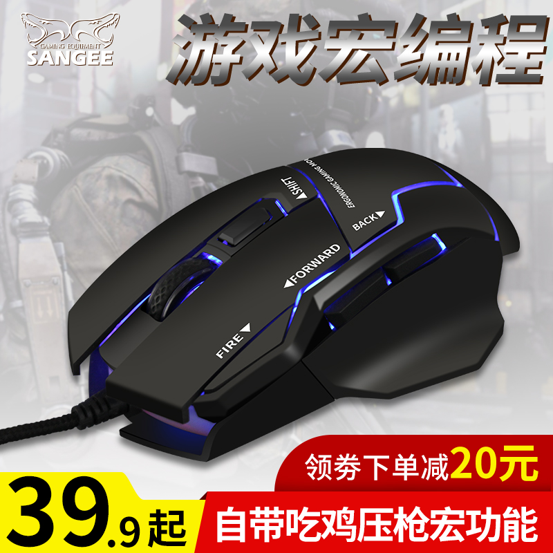 Three giant mouse wired notebook E-sports game Macro chicken CF no rear seat League of Legends APEX Hero home