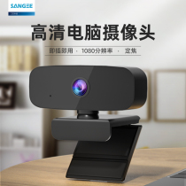 Three Giant Usb High-definition Camera Video Conferencing 1080P HD with microphone Computer Desk Laptop Laptop