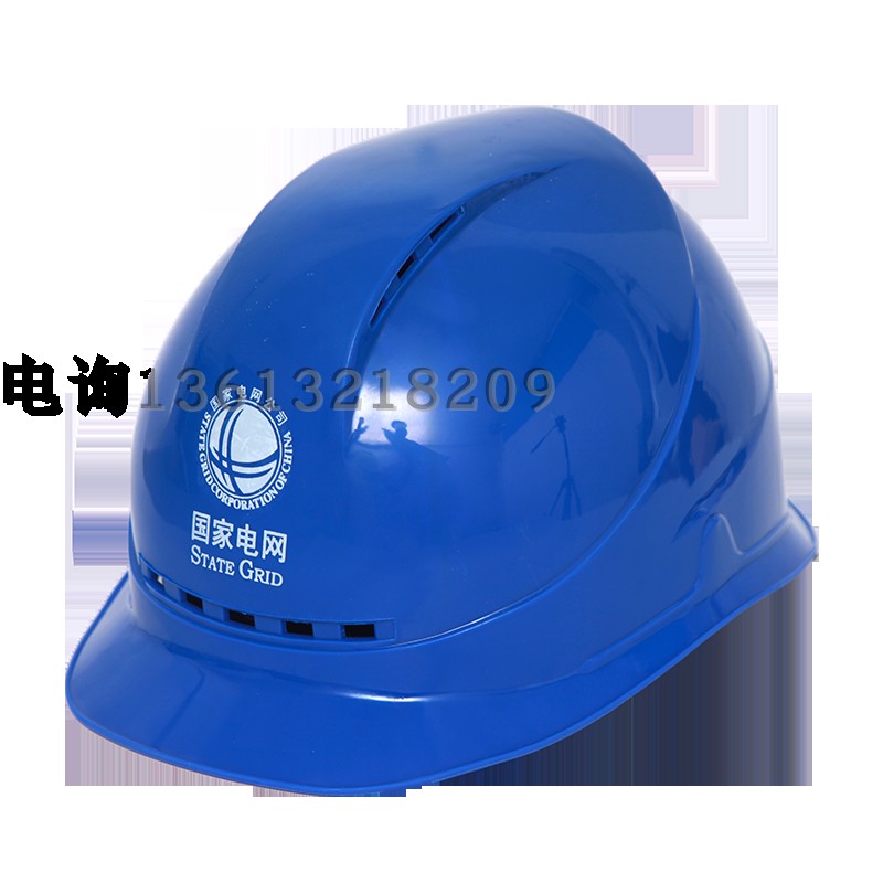 Breathable hole safety helmet power safety helmet State Grid Southern Power Grid electrician safety helmet electrician safety helmet anti-smashing