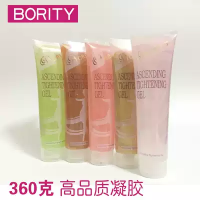 BORITY collagen peptide firming gel Moisturizing moisturizing shrinking pores beauty instrument facial ultrasound introduction