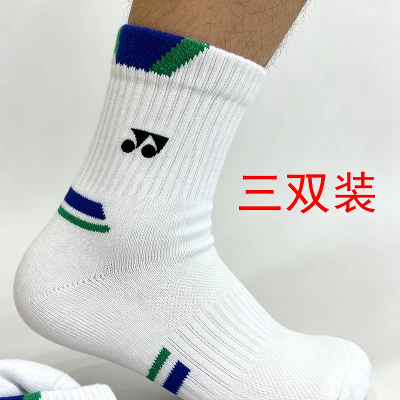 Foreign Trade Japanese-Style Badminton Sports Socks, Mid-Calf, Thickened Towel Bottom, Pure Cotton, Sweat-Absorbent, Breathable Tennis Socks, Pack of 3 Pairs Foreign Trade Japanese-Style Badminton Sports Socks, Mid-Calf, Thickened Towel Bottom, Pure Cotton, Sweat-Absorbent, Breathable Tennis Socks, Pack of 3 Pairs