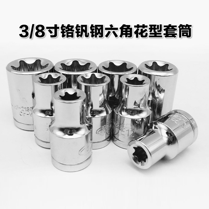 Type e sleeve head flower type plate hand 3 8 inch plum outer 6 corner sleeve E8E10E11E12E14E16E18E20