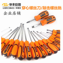 Wearing a heart screwdriver 38MM-250MM- with a cross screw screwdriver with a screwdriver and a screwdriver with magnetic