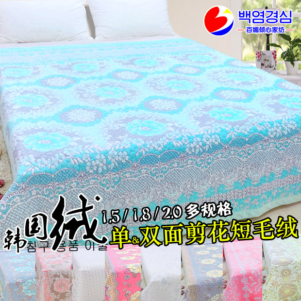 South Korean washed fly-edge single-sided pure cotton short plush wool cushion small broken flower quilted warm without static blanket
