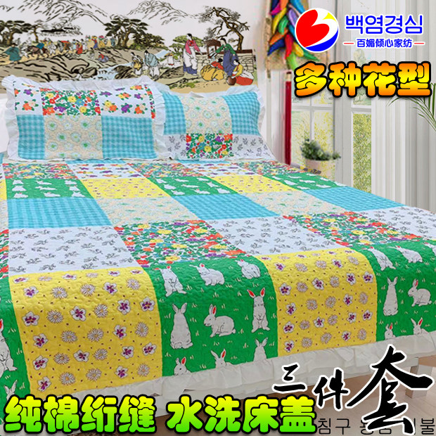 Korean foreign trade twill cotton quilted washed bed cover three-piece set of small floral cotton printed padded bed sheet multiple pieces
