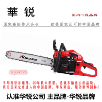 Huarui Chain Saw High Power Logging Saw Two Chong Huarui 7300 Gasoline Saw Overbearing Black King Kong
