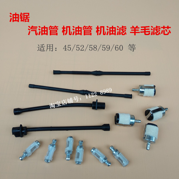 Chain saw gasoline filter Wool filter head Fuel filter 52 58 gasoline pipe Oil pipe Oil filter Hot sale