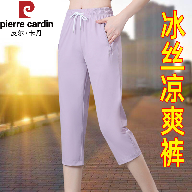 Pierre Cardin Ice Silk Cropped Pants for Women 2026 New Summer Thin Quick-Dry Pants Casual Sports Straight-Leg Mid-Length Pants Pierre Cardin Ice Silk Cropped Pants for Women 2026 New Summer Thin Quick-Dry Pants Casual Sports Straight-Leg Mid-Length Pants
