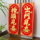 Four-character Chunhui couplets, looking up to see happiness, going out to see happiness, door stickers with New Year's gold velvet, Spring Festival door width stickers with the word "Fu"