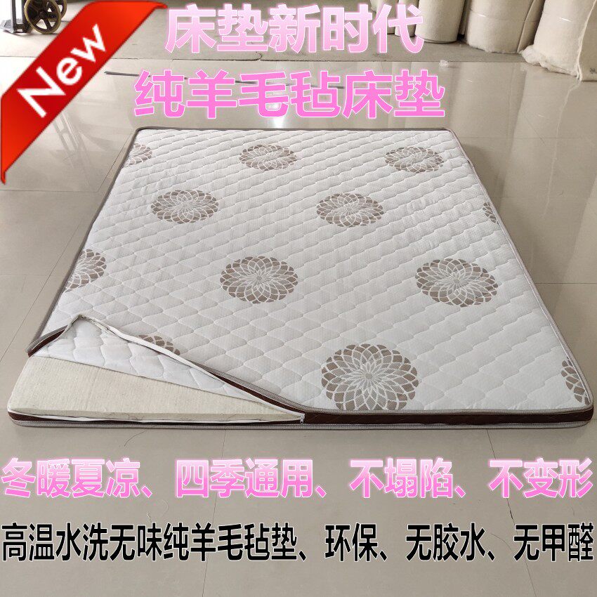 High-grade moisture-proof four seasons universal tasteless glue-free formaldehyde-free pure wool felt bed mat Tatami mat Kang felt mat