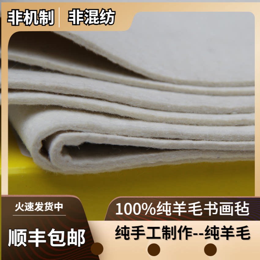 100%pure wool calligraphy and painting felt Pure wool felt Pure wool felt Calligraphy and painting felt pad Calligraphy felt pad