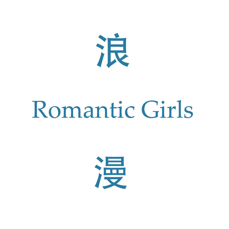 ROMANTIC GIRLS的LOGO