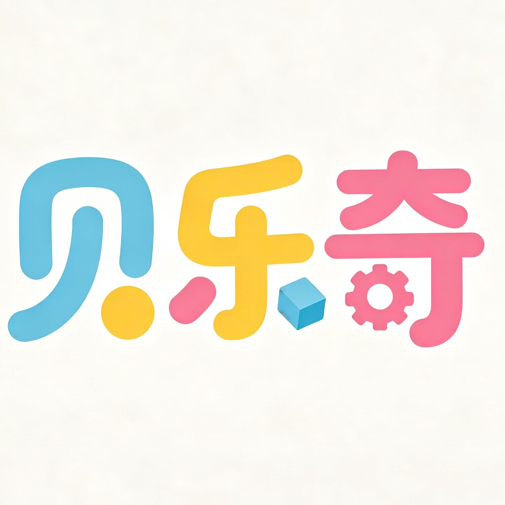 贝乐奇童玩智造馆的LOGO