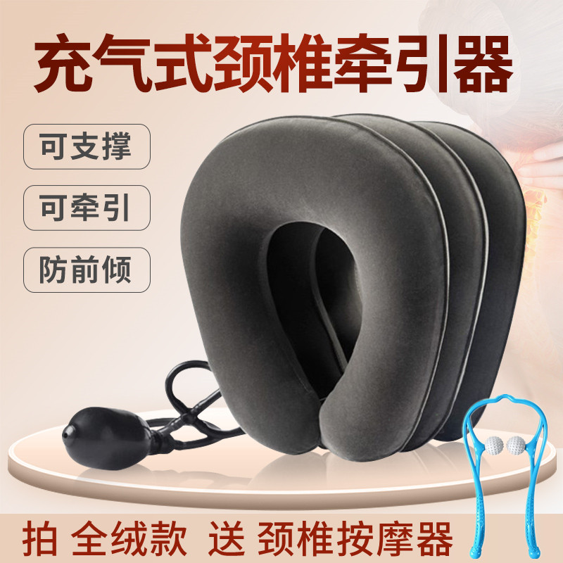 Neck Protection Neck Brace Shoulder neck Pain Thever Cervical neck front Decanter Straightener Anti-bow Nation Home inflatable traction