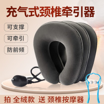 Neck protector Neck Collar shoulder neck support pain artifact cervical neck forward orthosis anti-bow family inflatable traction