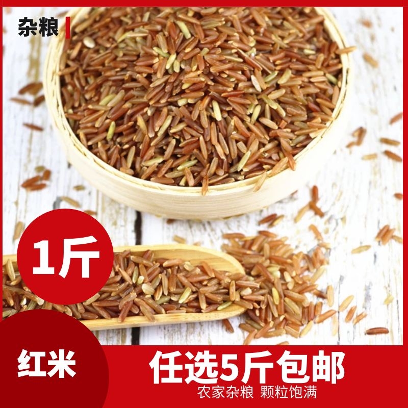Red rice red rice rice peasant rice rice peasant rice 500g is 5 g