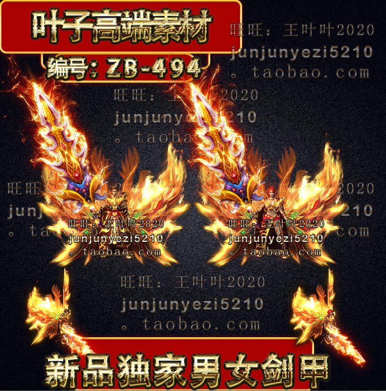 Legends exclusive new vinytale retro day injury Gods A two-man sisal sword A suit material GOM GEE ZB-494