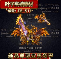 Legendary Exclusive New Products Custom Sword Chia Material Single Career Mens Sword Suit GOM GEE ZB-511