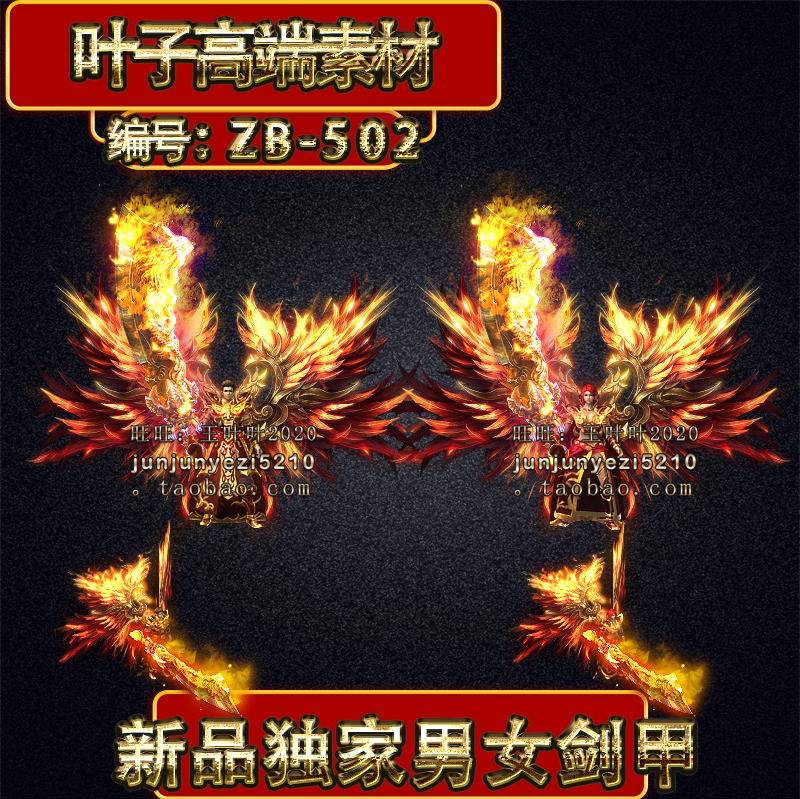 Legend Exclusive New Retro Dragon Backing Two Pieces of Men and Women Sword Squeaker Material GOM GEE ZB-502