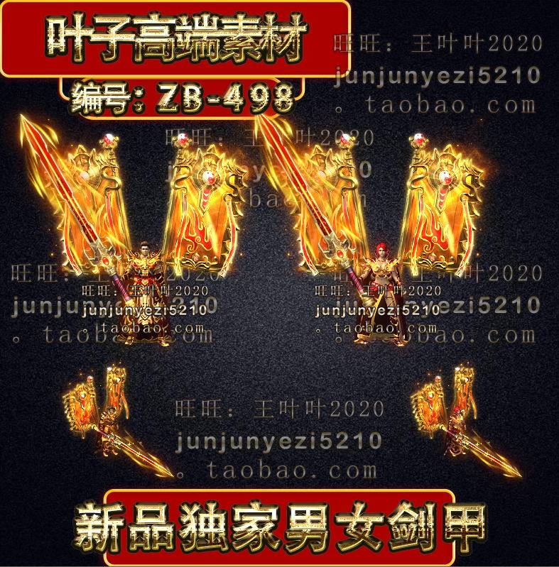 Legendary Exclusive New Vini Retro Heavenway Gods Chia two men and women swordplay kit material GOM GEE ZB-498