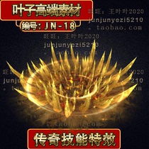 Legendary skill special effects material exclusive special effects skill sequence frame PNG format JN-18