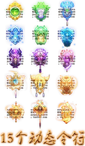 (Legendary page Cruise Gaming Material) Divine Instrumental) 15 Dynamic Order Sequences Frame Animation