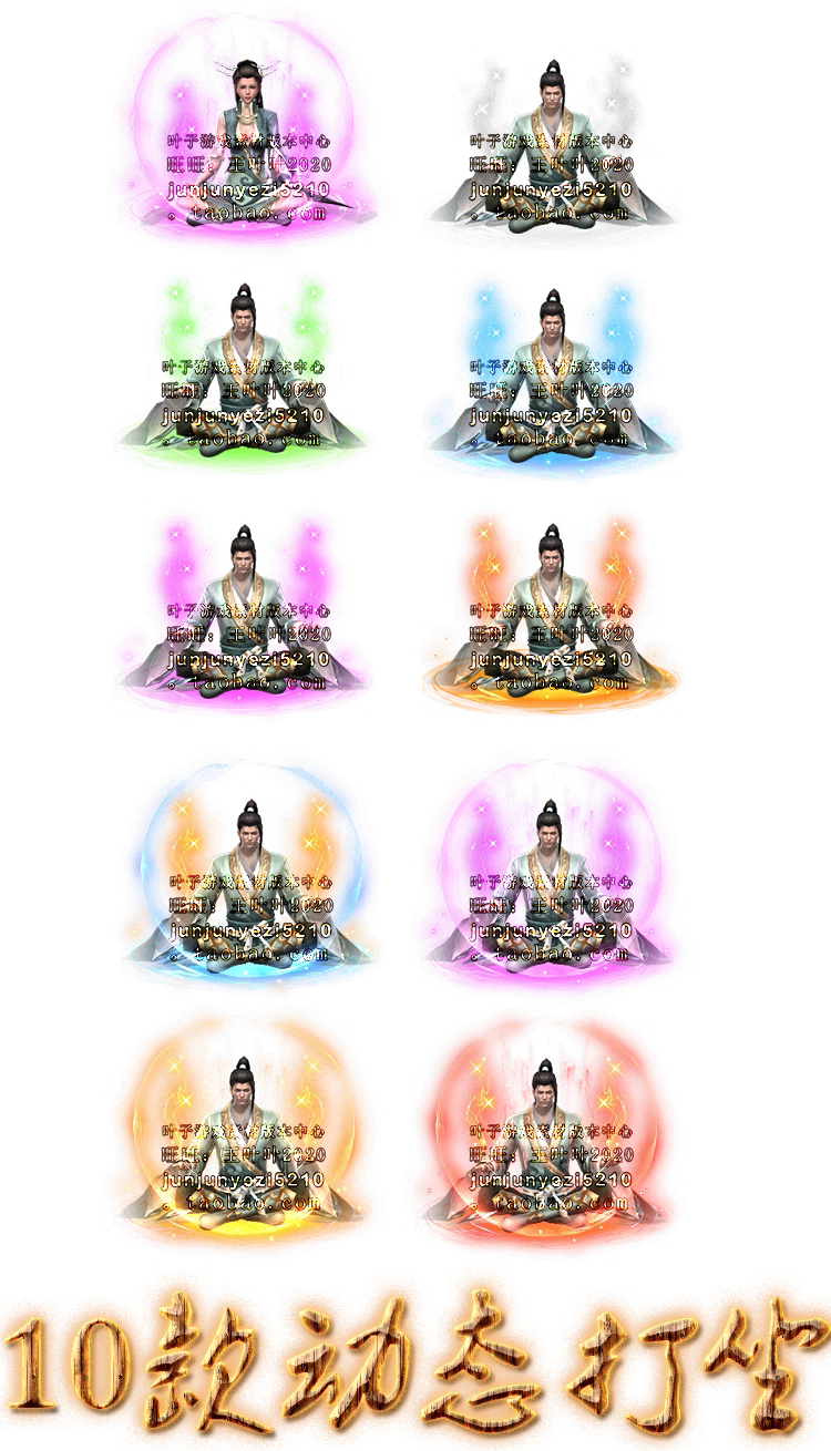 (Legendary page tour mobile game material) Artifact) Magic class) 10 dynamic meditation sequence frame animation