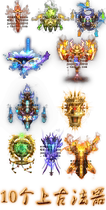 (Legendary page Cruise Game Material) Divine Instrumental) 10 Upper Ancient Buddhist sequences Frame Animation
