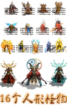(Legendary page Cruise Game Material) Monster) Pet Class) 16 Personal Monster Sequence Frames