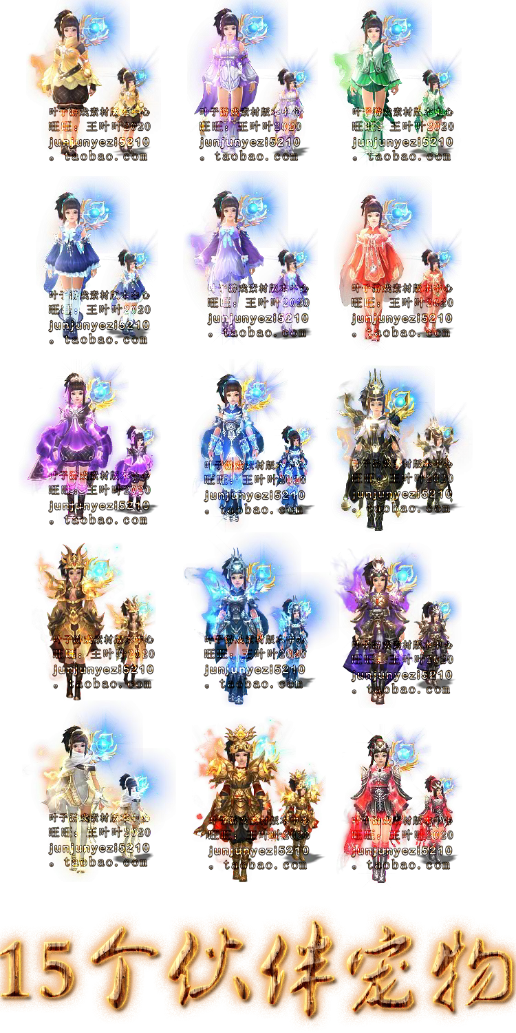 (Legend page game mobile game material) Monster) Pet class) 15 companion pet monsters sequence frame