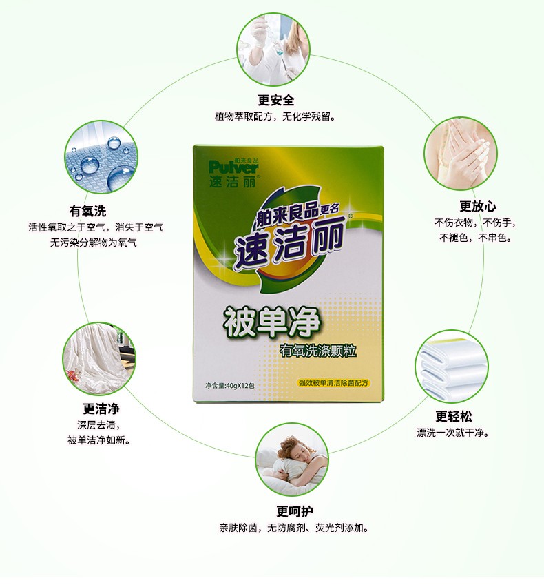 Sản phẩm nhập khẩu tốt, đại lý chăm sóc vệ sinh lưới đơn, tấm phủ chăn, bột giặt hiếu khí - Dịch vụ giặt ủi các loại thuốc tẩy quần áo tốt