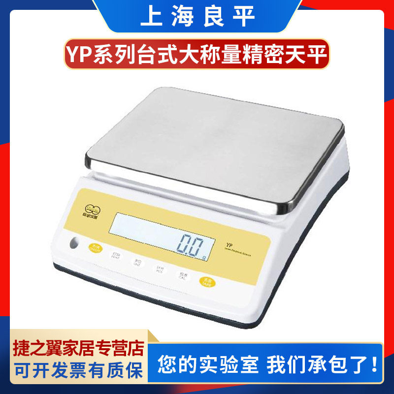 Shanghai Liangping YP10K 15K 20K 30K 30K Large weighing precision number of electronic scales KG
