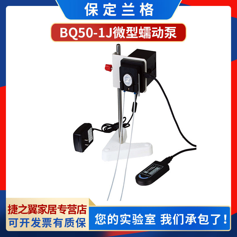 Baoding Lange BQ50-1J Micro Peristaltic Pump WX10-14 PumpHead Laboratory Small Peristaltic Pump Constant Current Pump