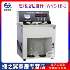 Вискозиметр 上海昌吉wne-1b-1恩格拉粘度计（制冷） Shang instrument