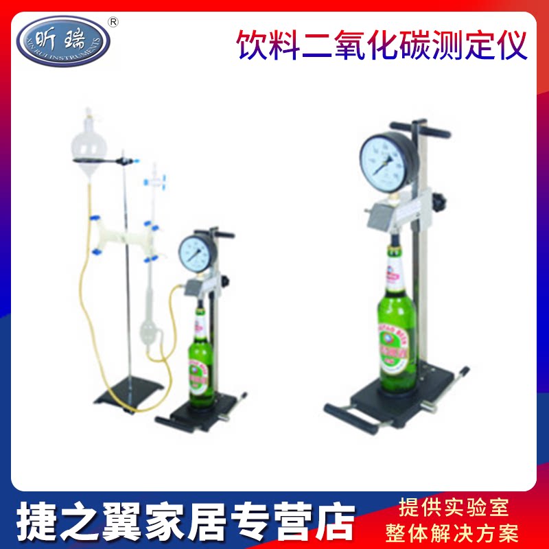 上海昕瑞SCY-3C/3B啤酒碳酸饮料汽水二氧化碳测定仪CO2压力检测仪