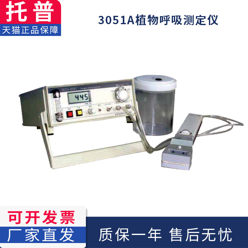 Zhejiang Nursery School 3051A Plant Aspiration Tester Fruits and vegetables Suction Strength Detector of Aspiration Cloud Farmers