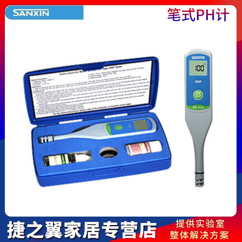 上海三信SX610/620笔式PH计SX630型ORP计SX650电导率电阻率盐度计