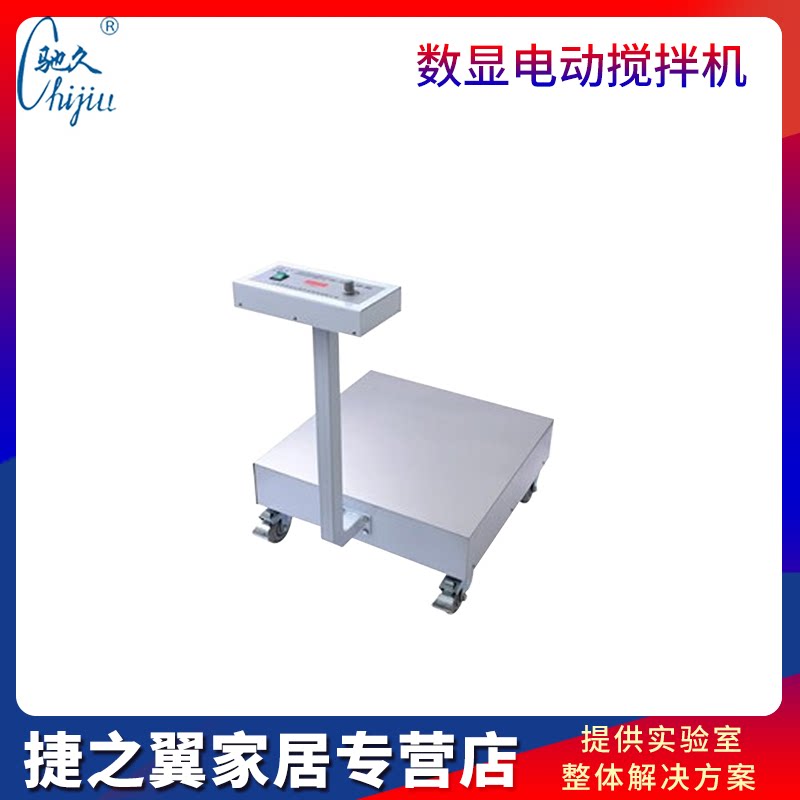 梅颖浦H01-2A大功率磁力搅拌器数显电动搅拌机
