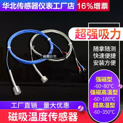 K-type magnetic attraction surface adsorbable magnet thermocouple temperature monitor T-type high temperature resistance thermal resistance sensor
