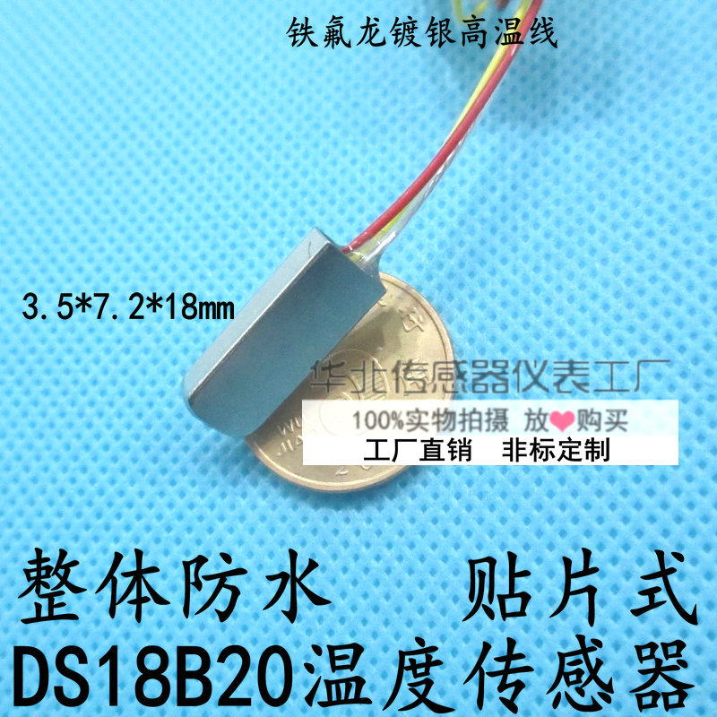 High temperature DS18B20 patch-sheet surface thermometric waterproof pipe digital signal temperature sensor monitor