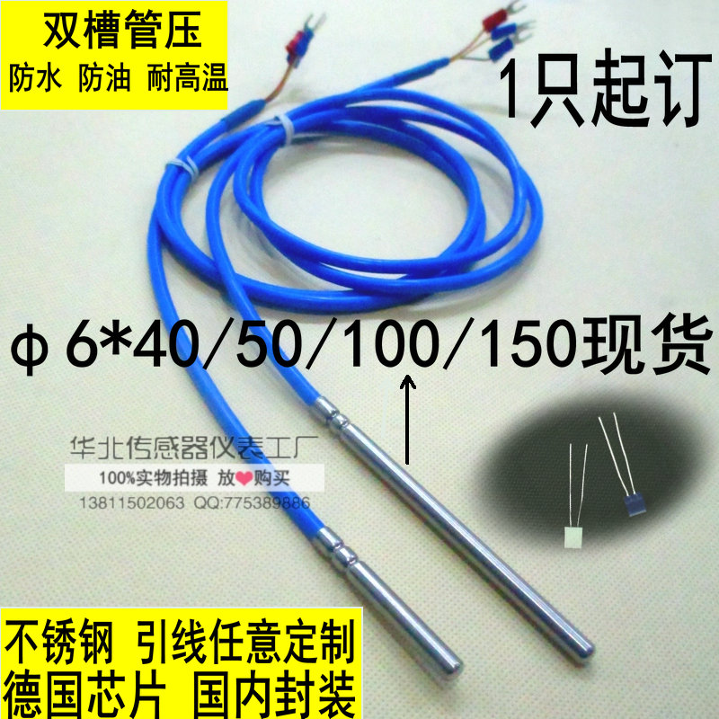PT100加长防水型铂热电阻温度传感器 PT1000软线耐弯曲防蒸汽探头