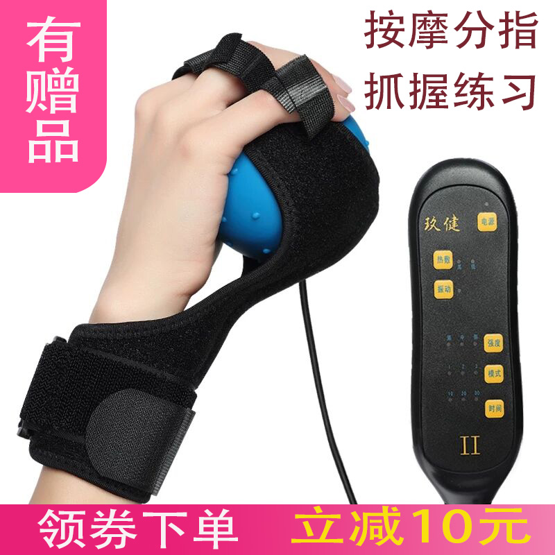 Stroke Hemiplegia Hand Rehabilitation Training Equipment Home Finger Division Finger Fingerboard Muscle Relaxation Electric Hot Compress Massage Ball-Taobao