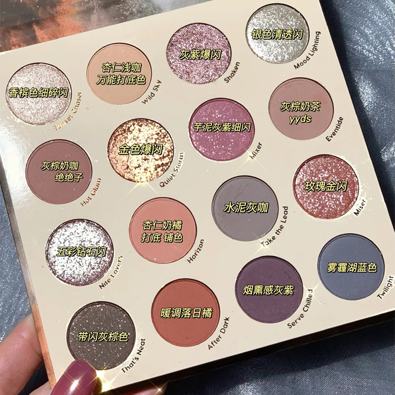 Li Jiaqi recommends eye shadow palette ins super hot earth tone pearlescent student parity large plate full set of niche brands