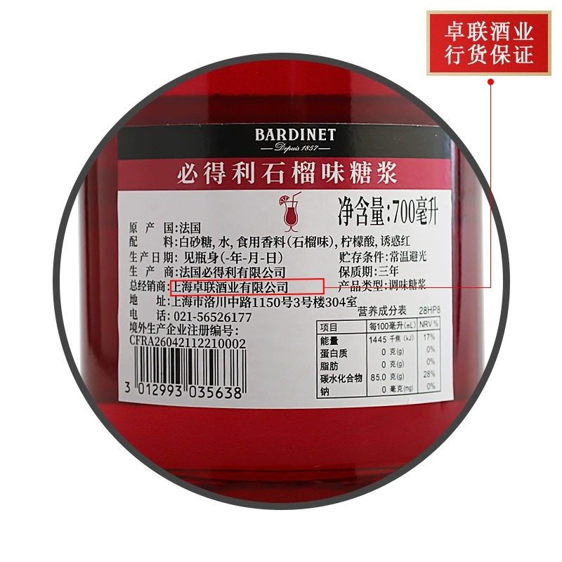 鸡尾酒度数大揭秘！小白必看，拯救你的调酒尴尬瞬间！
